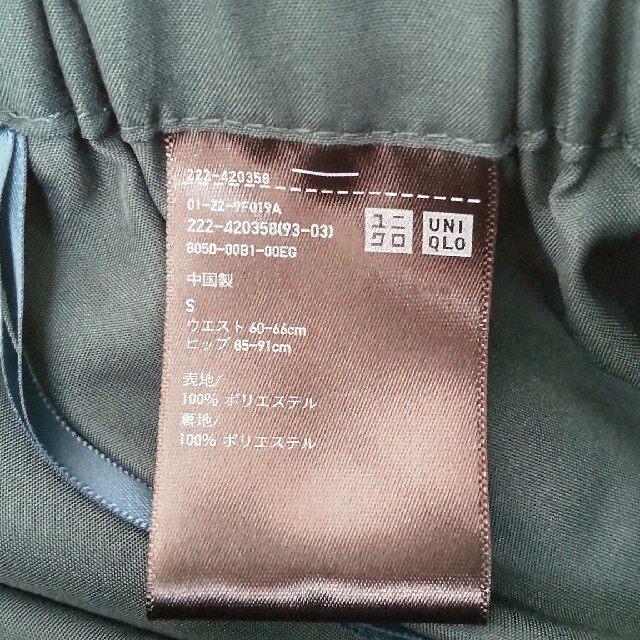 UNIQLO(ユニクロ)のユニクロ レディース アコーディオンプリーツスカート グリーン系 Sサイズ 膝下 レディースのスカート(ロングスカート)の商品写真