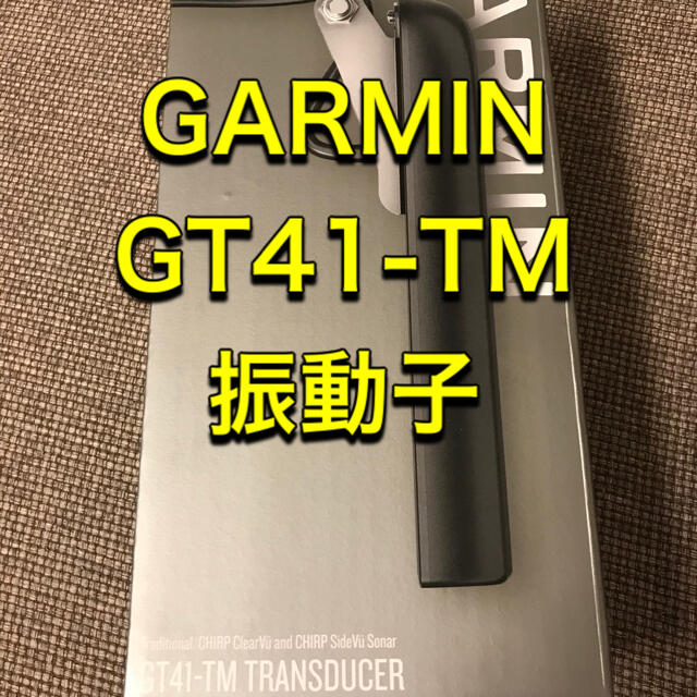 Garmin GT51M-TM 12pin ガーミン CHIRP振動子 魚探 - www.sorbillomenu.com