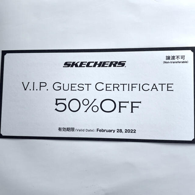 SKECHERS(スケッチャーズ)のスケッチャーズ　50%オフクーポン チケットの優待券/割引券(ショッピング)の商品写真