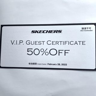 スケッチャーズ(SKECHERS)のスケッチャーズ　50%オフクーポン(ショッピング)