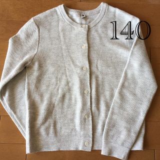 ユニクロ(UNIQLO)のUNIQLO＊淡いグレーのカーディガン 140(カーディガン)