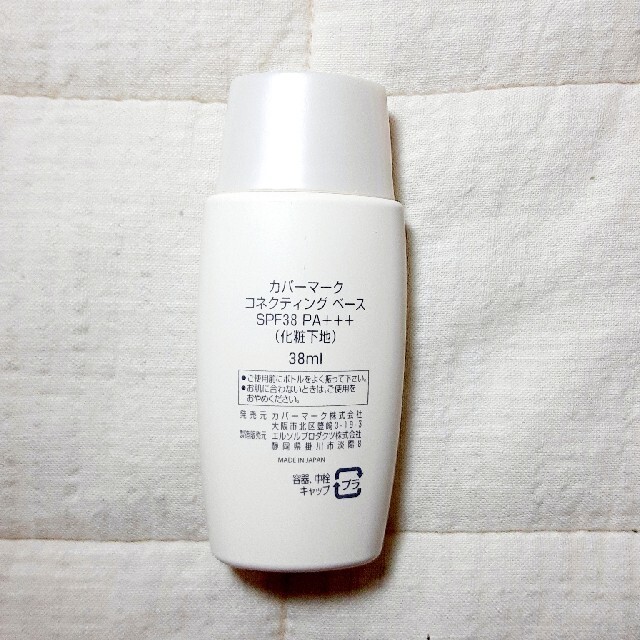 カバーマーク コネクティングベース (38ml)×2 カバーマーク COVERMARK コネクティングベース 38mL