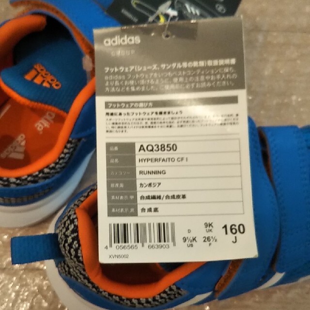 adidas(アディダス)のお値下げ♪【新品】アディダス キッズシューズ 16.0cm 16cm キッズ/ベビー/マタニティのキッズ靴/シューズ(15cm~)(スニーカー)の商品写真