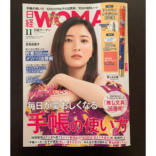 ニッケイビーピー(日経BP)の日経ＷＯＭＡＮ11月号(その他)