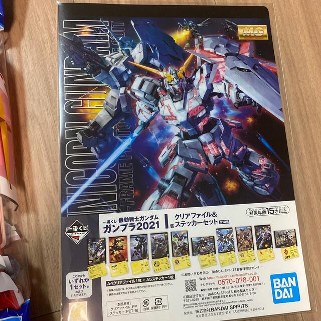 一番くじ　機動戦士ガンダム　ガンプラ2021  E賞　I賞　 エンタメ/ホビーのおもちゃ/ぬいぐるみ(模型/プラモデル)の商品写真