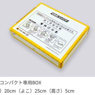 ヤマト運輸 宅急便コンパクト専用BOX 箱型5枚(その他)