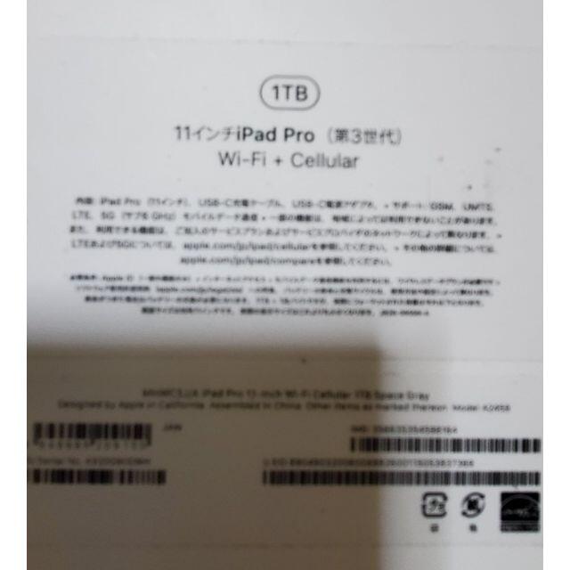 Apple(アップル)のiPad Pro　11インチ　第3世代　1TB　5G 国内版SIMロックフリー スマホ/家電/カメラのPC/タブレット(タブレット)の商品写真