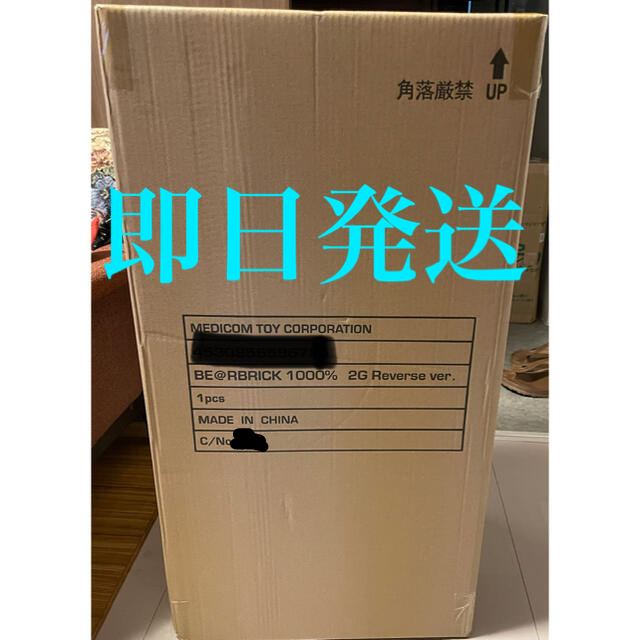 新品未開封 BE@RBRICK 2G REVERSE 1000% 即発送可