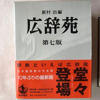 イワナミショテン(岩波書店)のE@Tokyo  様専用！！(語学/参考書)