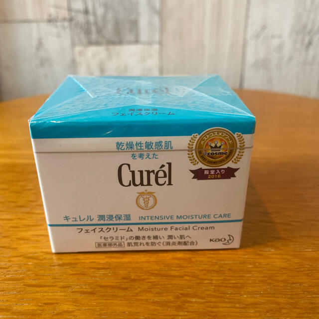 Curel(キュレル)のキュレルフェイスクリーム　✖️３ コスメ/美容のスキンケア/基礎化粧品(フェイスクリーム)の商品写真