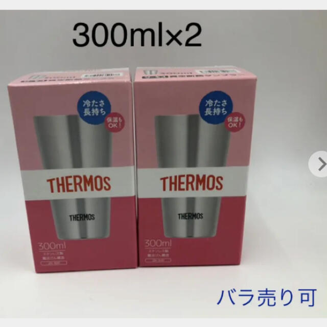 THERMOS(サーモス)の三浜様専用 インテリア/住まい/日用品のキッチン/食器(タンブラー)の商品写真