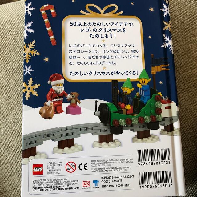 Lego(レゴ)のレゴクリスマスアイデア  エンタメ/ホビーの本(絵本/児童書)の商品写真