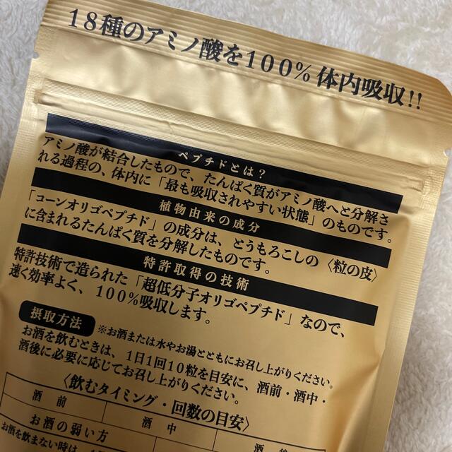 ペプチドレバー 食品/飲料/酒の健康食品(アミノ酸)の商品写真