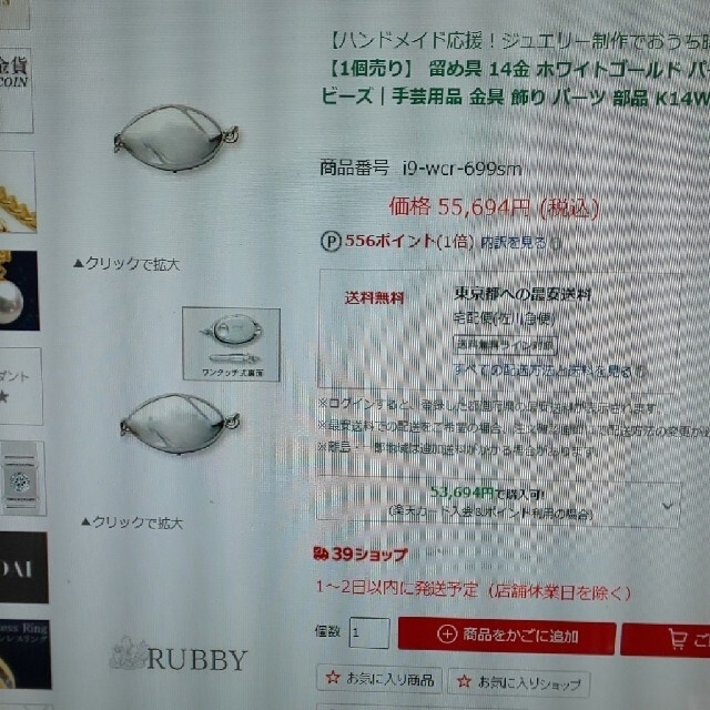 K14WG クラスプ 留め具 6