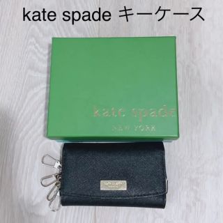 ケイトスペードニューヨーク(kate spade new york)のkate spade New York ブラック　キーケース(キーケース)