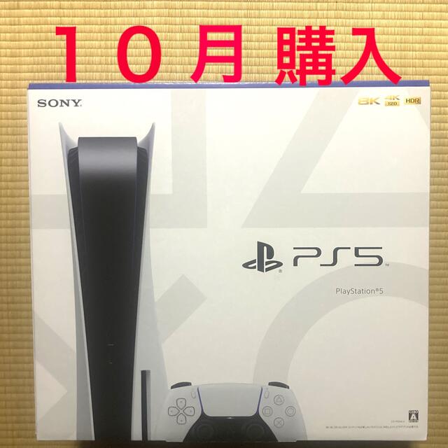 品多く PlayStation - 保証有り SONY PlayStation5 CFI-1100A01 新型 ...