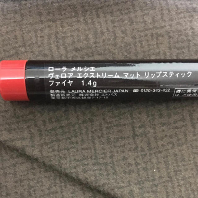 laura mercier(ローラメルシエ)の★ローラメルシエ ヴェロア エクストリーム マット リップスティック ファイヤ コスメ/美容のベースメイク/化粧品(口紅)の商品写真