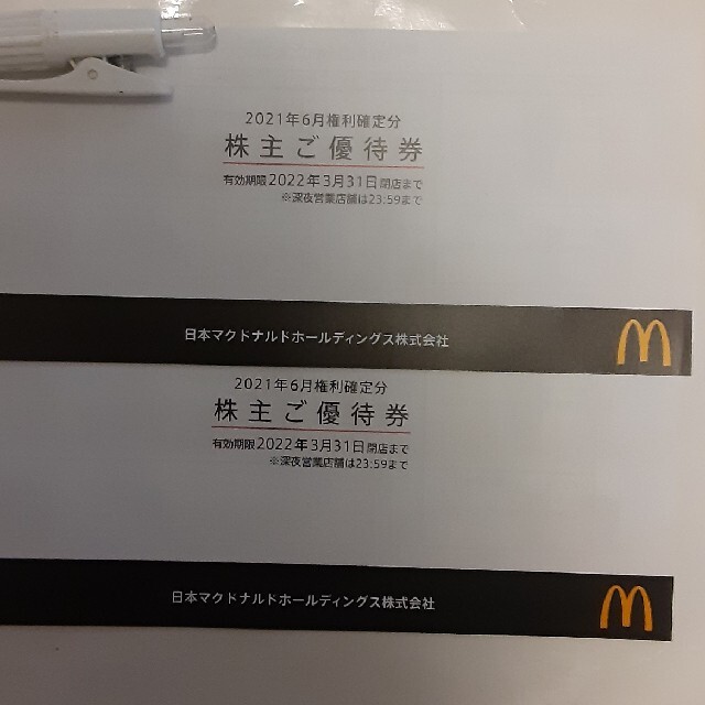 マクドナルド 株主優待 2冊 - フード/ドリンク券