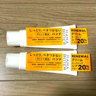 ママバター(MAMA BUTTER)のMAMA BUTTER オレンジ 40g 4本セット(ハンドクリーム)