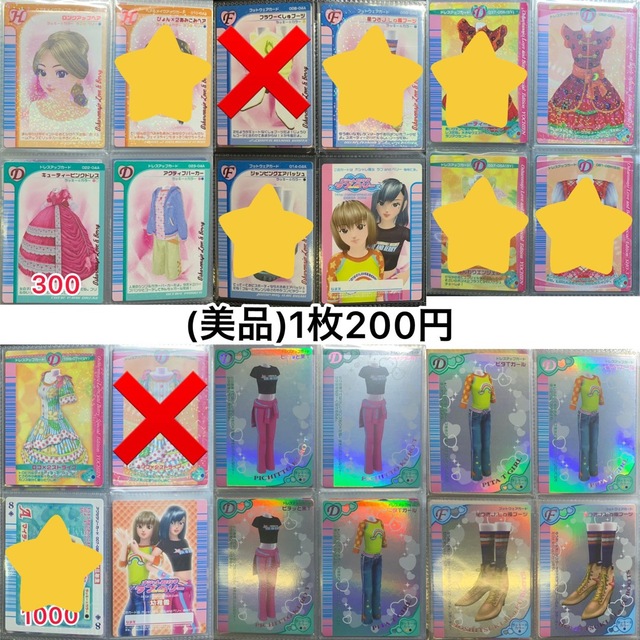 オシャレ魔女ラブandベリー カード レアカード バラ売り ④ 【正規販売