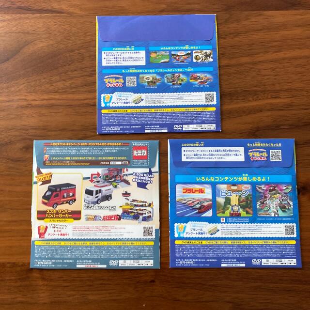 マクドナルド(マクドナルド)のマクドナルド エンタメ/ホビーのDVD/ブルーレイ(キッズ/ファミリー)の商品写真