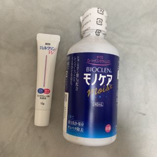 ボシュロム　モノケア(日用品/生活雑貨)