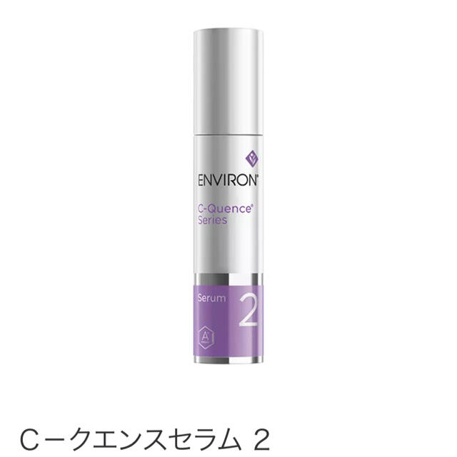 エンビロン C-クエンスセラム 2 35ml - 美容液