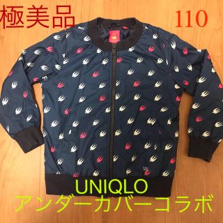 ユニクロ(UNIQLO)のユニクロ　アンダーカバー　ブルゾン　ジャケット　110 (ジャケット/上着)