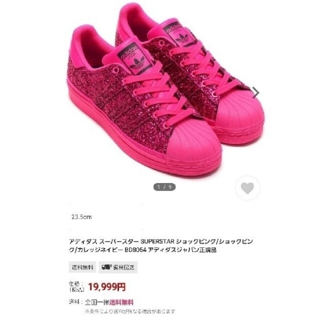 adidas - adidas ラメ キラキラ GLITTER SUPER STAR グリッター adidas - adidas ラメ キラキラ GLITTER SUPER STAR グリッター