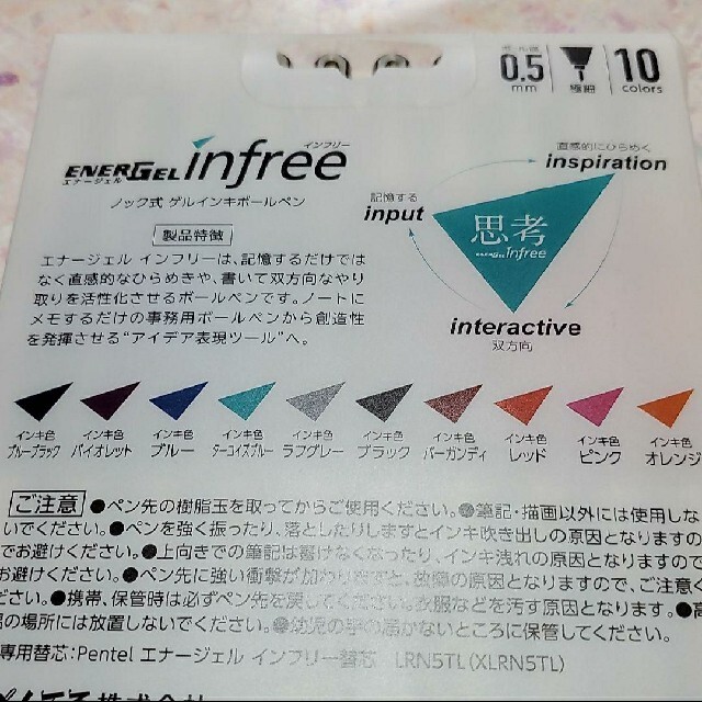 ぺんてる(ペンテル)のエナージェルインフリー 10色セット インテリア/住まい/日用品の文房具(ペン/マーカー)の商品写真