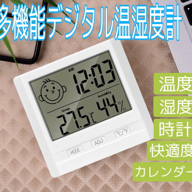 室温計　温湿度計　卓上温度計　デジタル時計　置き掛け両用　コンパクト