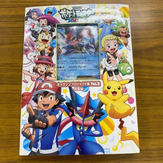 ポケモン(ポケモン)のアニメ「ポケットモンスターXY＆Z」キャラソンプロジェクト集vol.2 -総集編(アニメ)