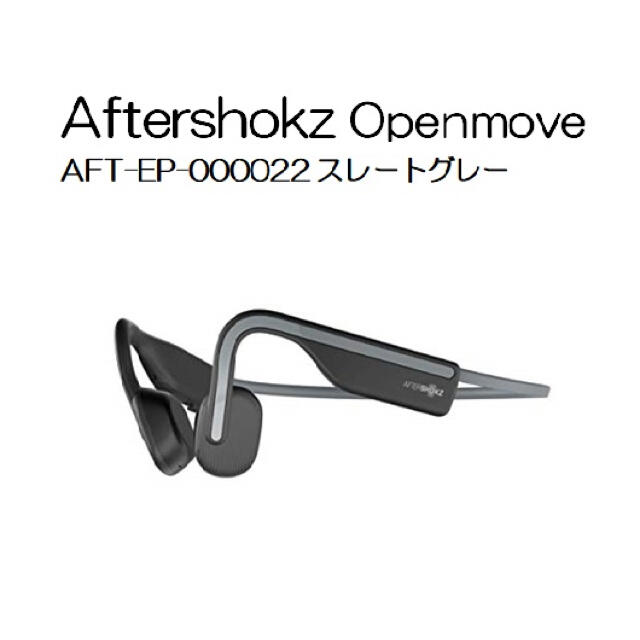 AFTERSHOKZ OPENMOVE スレートグレイ