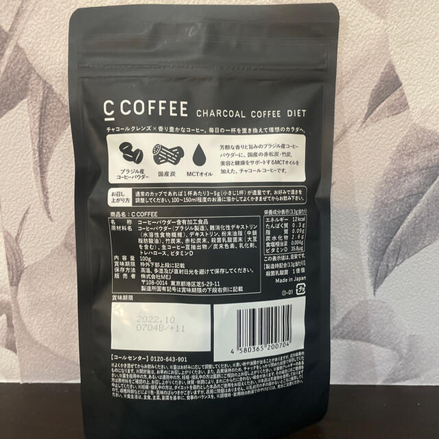 C   COFFEE  チャコールクレンズ コスメ/美容のダイエット(ダイエット食品)の商品写真