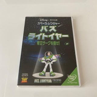 スペース・レンジャー　バズライトイヤー～帝王ザーグを倒せ！ DVD(キッズ/ファミリー)