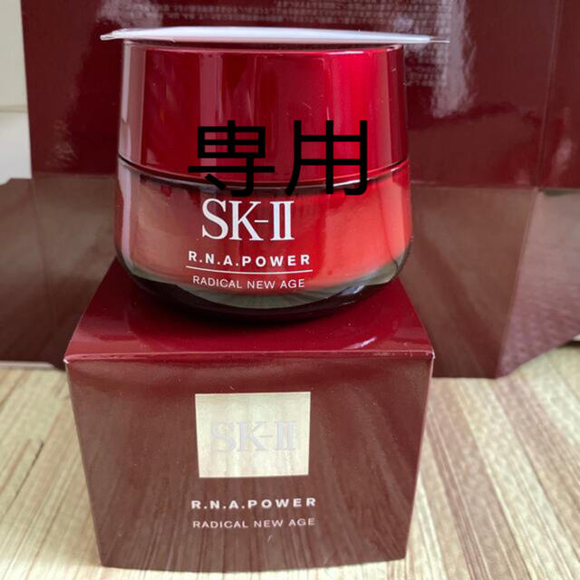SK2 R.N.Aパワーラディカル ニューエイジ 美容乳液 80g 【オンライン