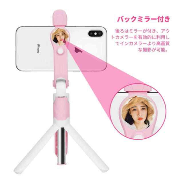 自撮り棒　ライト付き　ピンク　iPhone セルカ棒　三脚 スマホ/家電/カメラのスマホアクセサリー(自撮り棒)の商品写真