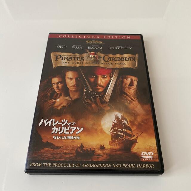 パイレーツ・オブ・カリビアン／呪われた海賊たち コレクターズエディション DVD エンタメ/ホビーのDVD/ブルーレイ(外国映画)の商品写真