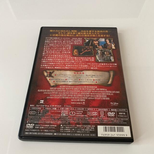 パイレーツ・オブ・カリビアン／呪われた海賊たち コレクターズエディション DVD エンタメ/ホビーのDVD/ブルーレイ(外国映画)の商品写真