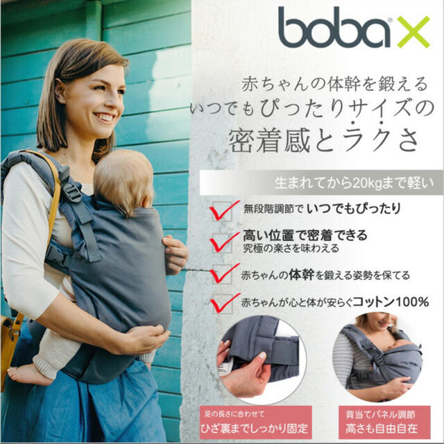 ボバエックス bobax クラシック classic キッズ/ベビー/マタニティのキッズ/ベビー/マタニティ その他(その他)の商品写真