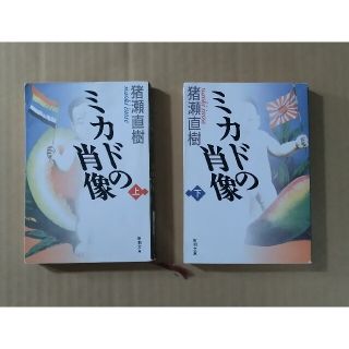 12ページ目 ノンフィクション 教養の通販 100 000点以上 エンタメ ホビー お得な新品 中古 未使用品のフリマならラクマ 12ページ目 ノンフィクション 教養の通販 100 000点以上 エンタメ ホビー お得な新品 中古 未使用品のフリマならラクマ
