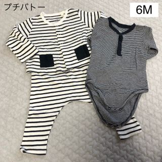 プチバトー(PETIT BATEAU)の【PETIT BATEAU】セットアップ3点セット(ロンパース)