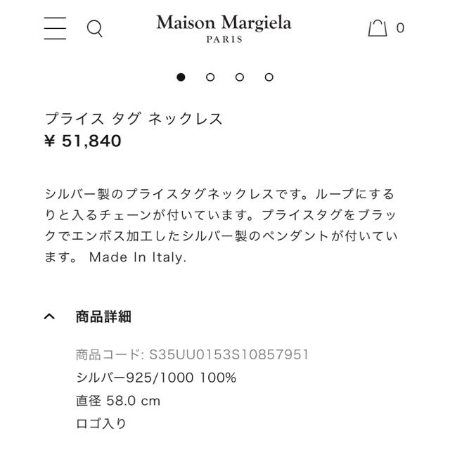 Maison Martin Margiela(マルタンマルジェラ)のMAISON MARGIELA プライス タグ ネックレス silver 925 メンズのアクセサリー(ネックレス)の商品写真