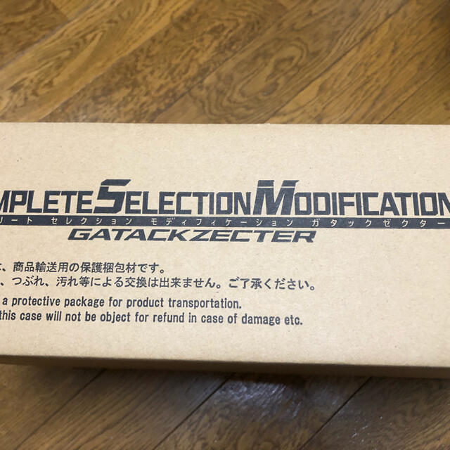 CSM ガタックゼクター 未開封品