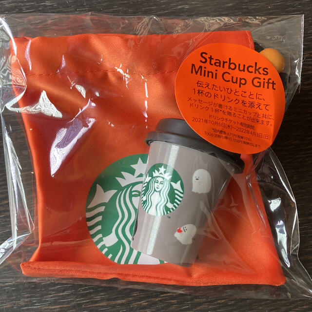 Starbucks Coffee(スターバックスコーヒー)のスターバックス　カップギフト　ハロウィン　スタバ エンタメ/ホビーのコレクション(その他)の商品写真