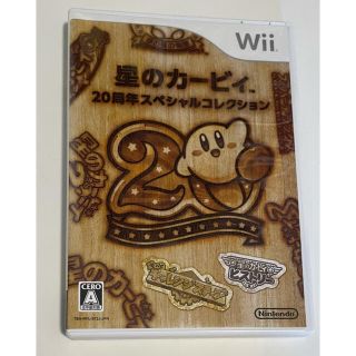 ウィー(Wii)の星のカービィ 20周年スペシャルコレクション Wii(家庭用ゲームソフト)