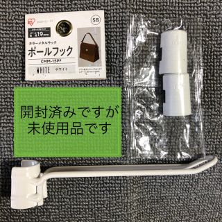 アイリスオーヤマ(アイリスオーヤマ)の○新品〒アイリスオーヤマ【カラーメタル】ポールフック直径19mmポール用1セット(棚/ラック/タンス)