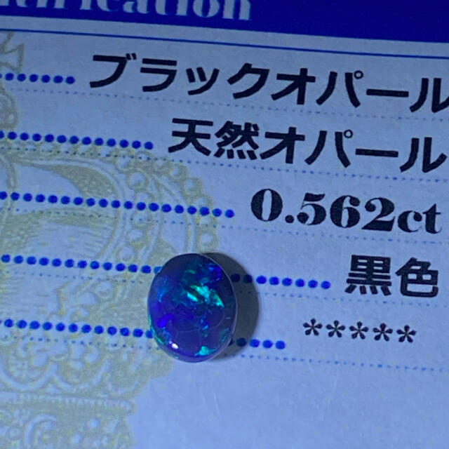 美品/ブラックオパール/0.562ct/ルース/ソーティング付 レディースのアクセサリー(その他)の商品写真