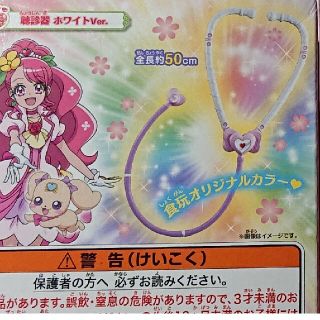 プリキュア 玩具(キャラクターグッズ)