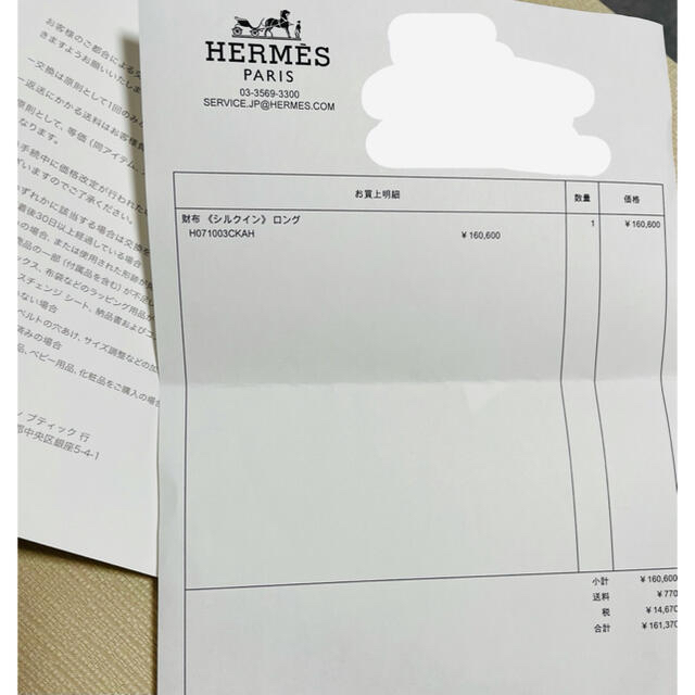 【新品】HERMES⭐︎シルクインロング